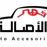 Feher Al Asala Auto Accessories Co.
