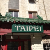 Taipei Chinese Restaurant Taipei Chinese Restaurant