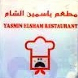 Yasmin Elsham Restaurant