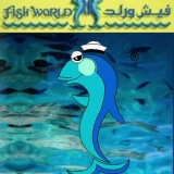 Fish World Restaurant
