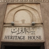 Heritage House Heritage House