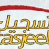 Tasjeel