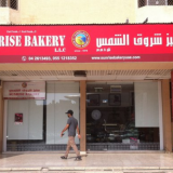 Sunrise Bakery