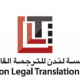 London Legal Translation Est