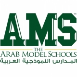 The Arab Model School