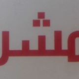 Al Mashreq Mobile Services
