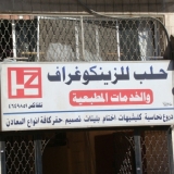 Halab Zinckograph & Printing Services