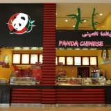 Panda Chinese