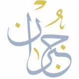 Jubran Jubran