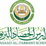 Al Hassad Al Tarbawi Schools