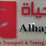 Al Hayat Vehicle Transport & Towing Services
