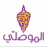 Al Mousalli Shawerma Al Mousalli Shawerma