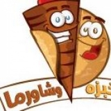 Khobzeh & Shawerma Khobzeh & Shawerma
