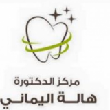 Dr. Hala Al Yamani Dr. Hala Al Yamani