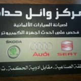 Wael Haddad Cars Services Center