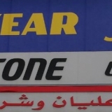 Muath Alayan Tires