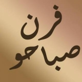 Sabaho Bakery Sabaho Bakery