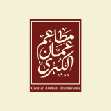 Amman Al Kubra Restaurant Amman Al Kubra Restaurant