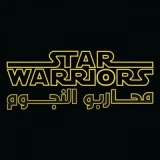 Starwarriors