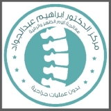 Dr. Ibrahim AbdelJawad Center