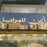 Ayman Mirror Store