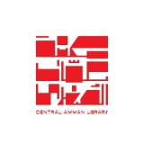 Central Amman Library