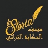 La Storia Tourism Complex