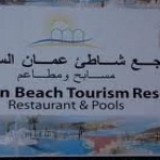Amman Beach Tourism Resort