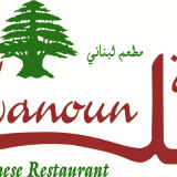 Logmeh Al Kanoun