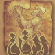 Al Raqaq (Closed)