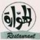 Al Huwara Restaurant(closed)