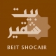 Beit Shocair Restaurant