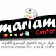 Mariam Center for Arts & Crafts