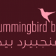 The Hummingbird Bakery