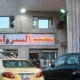 Sarawat Restaurant