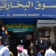 Al Bukhariah Souq