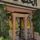 Al Attar Boutique