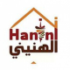 Al Hanini Restaurant