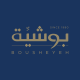 Bousheyeh Chocolate