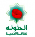 Al Hanouneh Society for Popular Culture