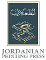 Jordanian Printing Press