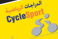 Cycle Sport