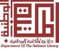 Department of the National Library