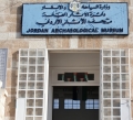 The Amman Archaeological Museum