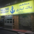 Pak Liyari