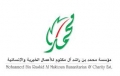 Mohd Bin Rashid Al Maktoum Foundation