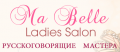 Ma Belle Ladies Salon