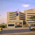 Prince Hamzah Hospital