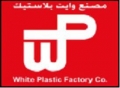 White Plastic Factory