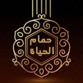 Al Haya Turkish Bath